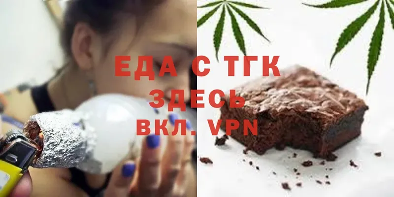 Еда ТГК конопля  дарнет шоп  blacksprut ссылки  Гаврилов Посад 