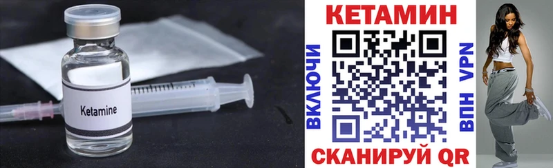 где купить наркоту  Гаврилов Посад  КЕТАМИН VHQ 