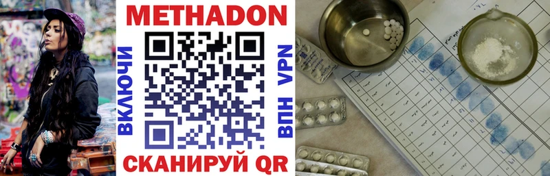 omg ССЫЛКА  Гаврилов Посад  МЕТАДОН белоснежный 